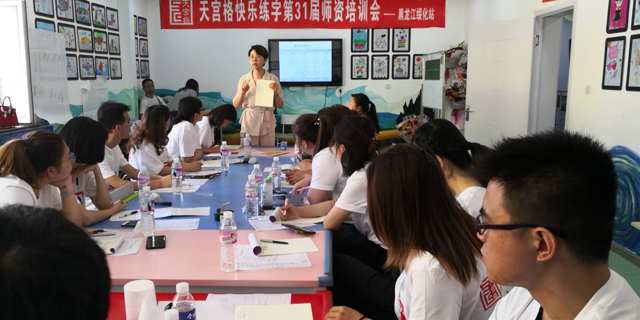 热烈祝贺北京天宫格教育集团第31届师资培训会圆满落幕！