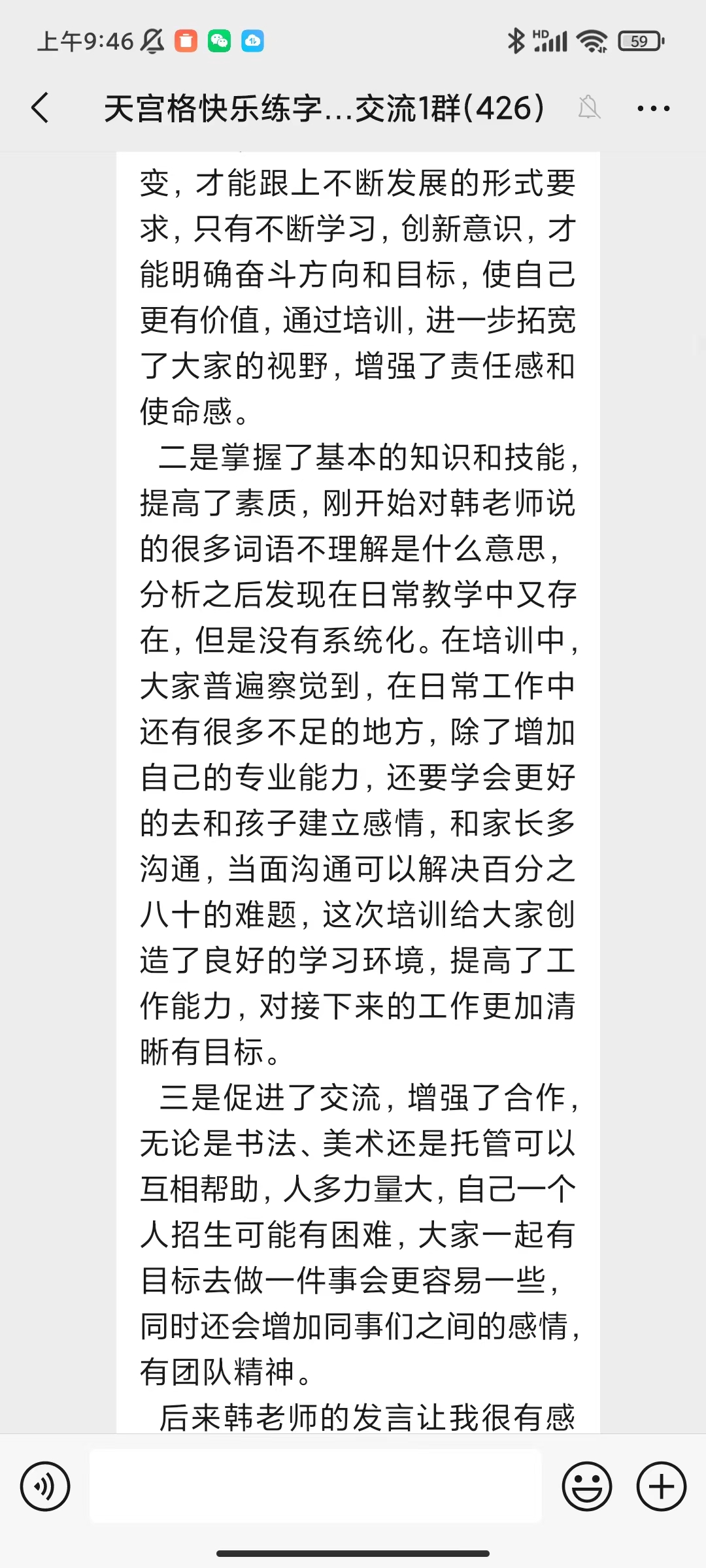 四月份天宫格总部巡校成果——第一站石家庄长安加盟校